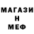 МЕТАДОН белоснежный handsome slave