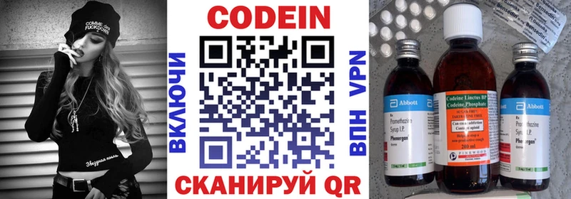 Кодеин напиток Lean (лин)  купить   Нерехта 