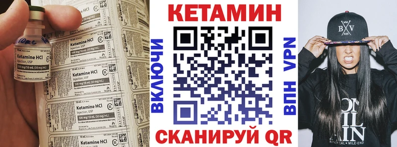 КЕТАМИН VHQ  Нерехта 